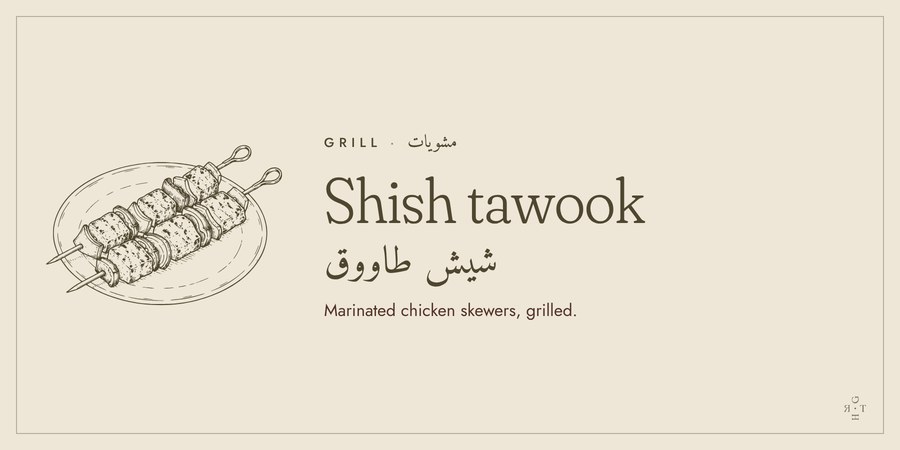 Shish tawook buffet tag